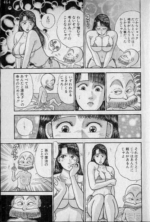 [Murao Mio] Virgin Mama Vol.9 Fhentai - Page 8