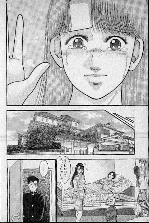 [Murao Mio] Virgin Mama Vol.9 Fhentai - Page 86