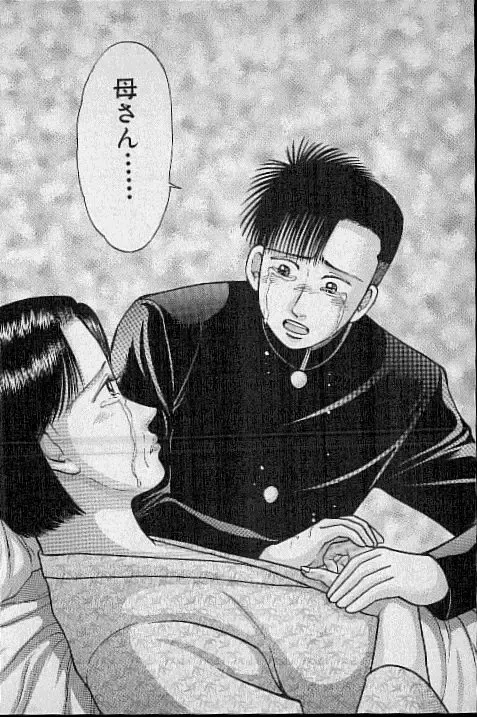 [Murao Mio] Virgin Mama Vol.9 Fhentai - Page 88