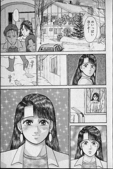 [Murao Mio] Virgin Mama Vol.9 Fhentai - Page 99