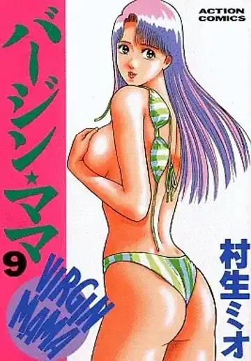 Read [Murao Mio] Virgin Mama Vol.9 - Fhentai