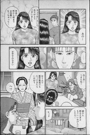 [Murao Mio] Virgin Mama Vol.9 Fhentai - Page 101