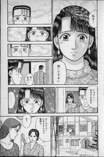 [Murao Mio] Virgin Mama Vol.9 Fhentai - Page 121