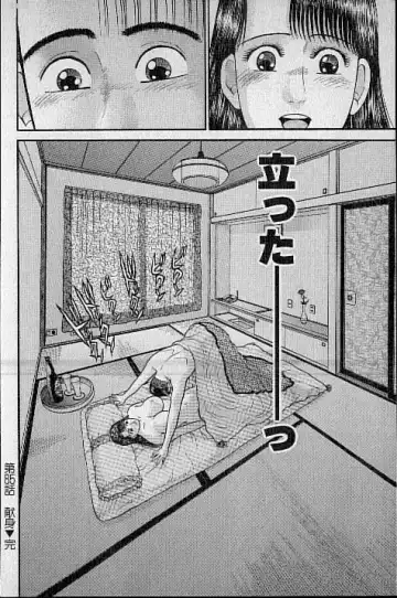 [Murao Mio] Virgin Mama Vol.9 Fhentai - Page 138