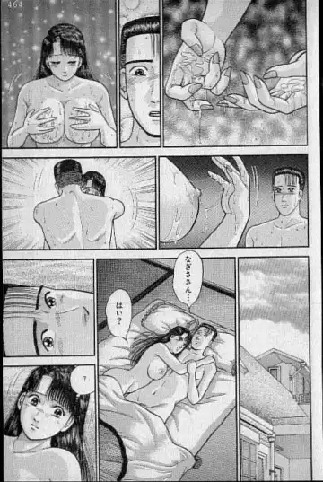 [Murao Mio] Virgin Mama Vol.9 Fhentai - Page 155