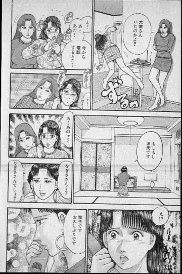 [Murao Mio] Virgin Mama Vol.9 Fhentai - Page 174