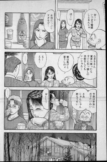 [Murao Mio] Virgin Mama Vol.9 Fhentai - Page 178