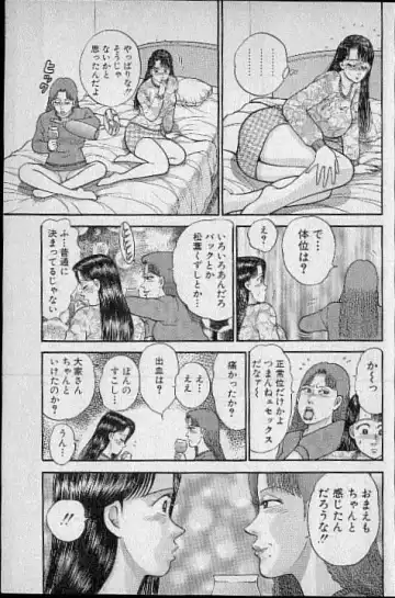 [Murao Mio] Virgin Mama Vol.9 Fhentai - Page 181