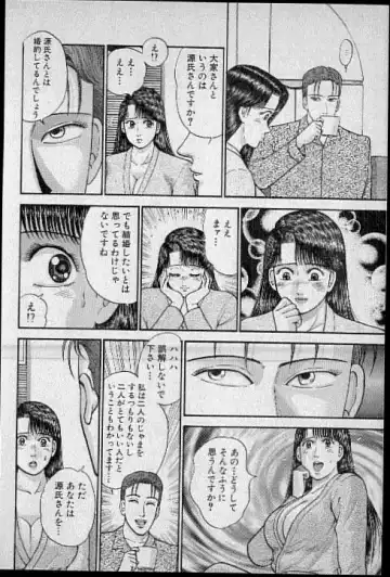 [Murao Mio] Virgin Mama Vol.9 Fhentai - Page 30