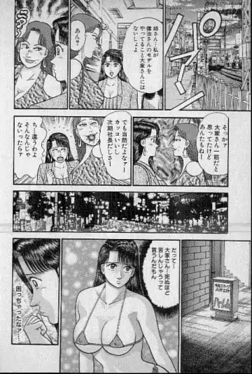 [Murao Mio] Virgin Mama Vol.9 Fhentai - Page 38