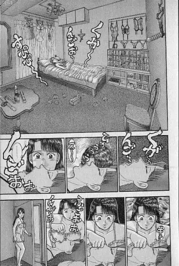 [Murao Mio] Virgin Mama Vol.9 Fhentai - Page 45