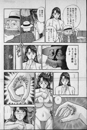 [Murao Mio] Virgin Mama Vol.9 Fhentai - Page 71