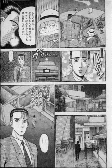 [Murao Mio] Virgin Mama Vol.9 Fhentai - Page 78