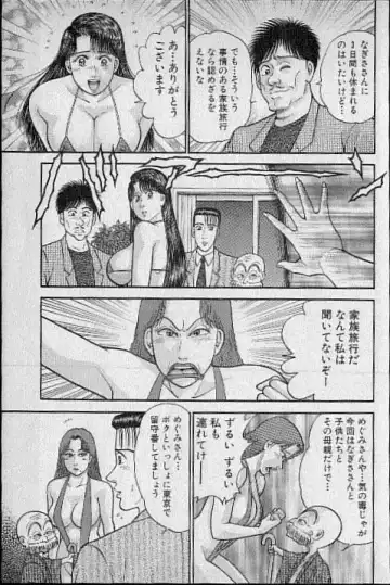 [Murao Mio] Virgin Mama Vol.9 Fhentai - Page 91