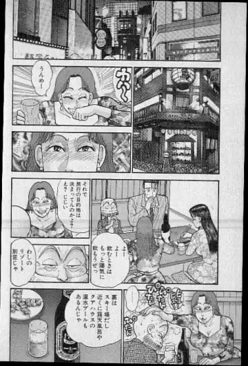 [Murao Mio] Virgin Mama Vol.9 Fhentai - Page 94