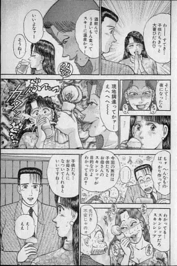 [Murao Mio] Virgin Mama Vol.9 Fhentai - Page 95