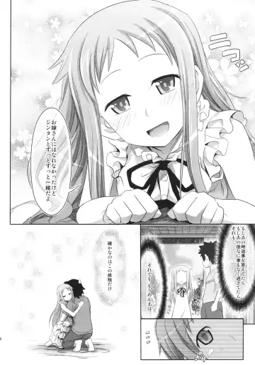 [Makinosaka Shinichi] Menma to Issho Fhentai - Page 17