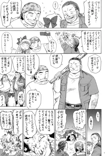 [Kuroinu Juu] YELLOW TEMPERANCE Fhentai - Page 6