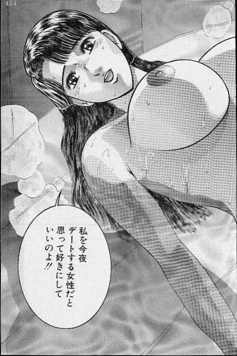 [Murao Mio] Virgin Mama Vol.15 Fhentai - Page 112