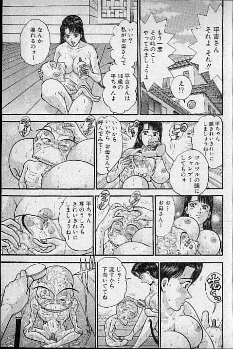 [Murao Mio] Virgin Mama Vol.15 Fhentai - Page 118