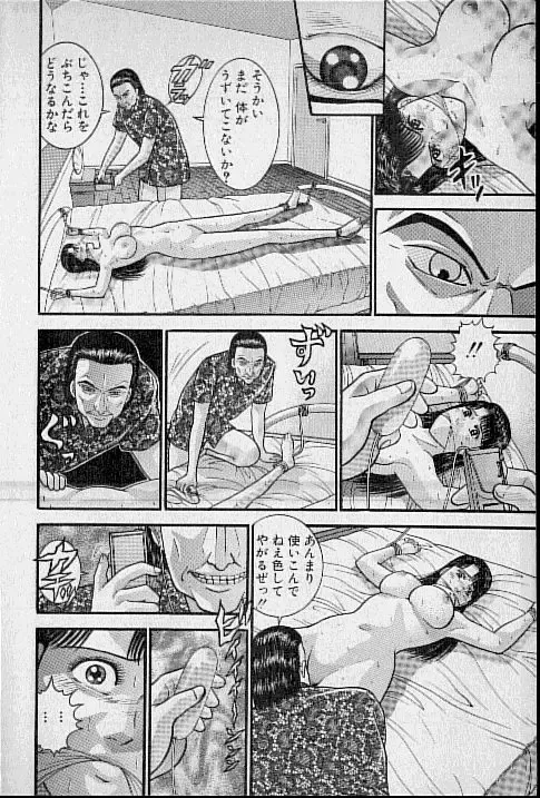 [Murao Mio] Virgin Mama Vol.15 Fhentai - Page 15