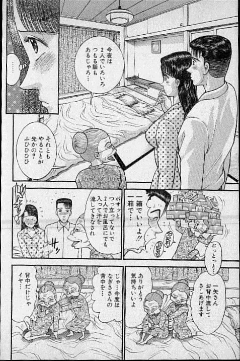 [Murao Mio] Virgin Mama Vol.15 Fhentai - Page 176