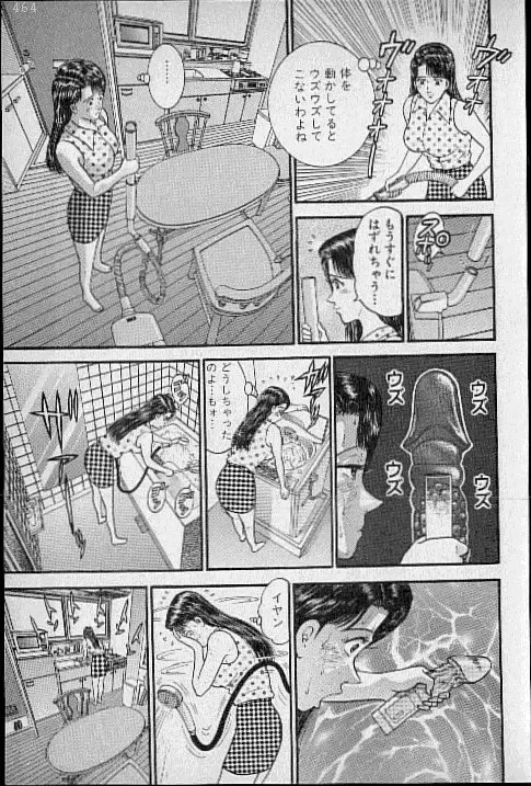 [Murao Mio] Virgin Mama Vol.15 Fhentai - Page 48