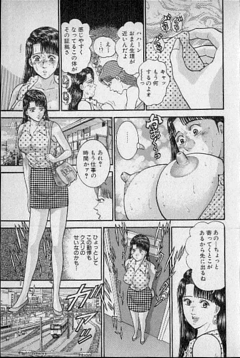 [Murao Mio] Virgin Mama Vol.15 Fhentai - Page 50