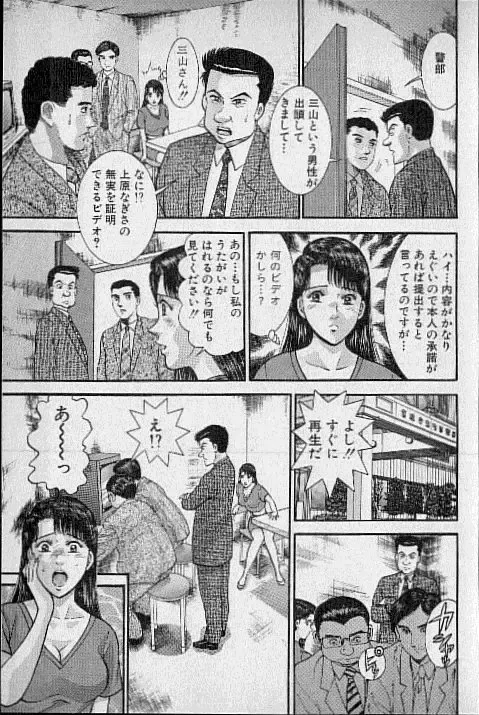 [Murao Mio] Virgin Mama Vol.15 Fhentai - Page 90