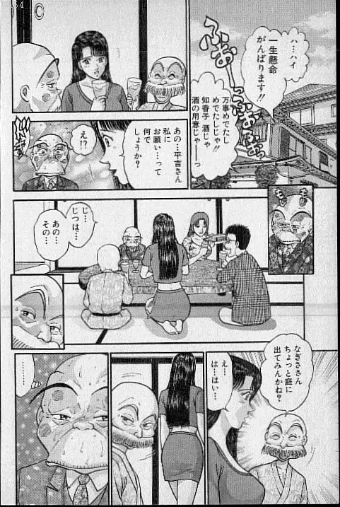 [Murao Mio] Virgin Mama Vol.15 Fhentai - Page 99