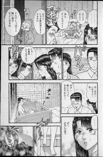 [Murao Mio] Virgin Mama Vol.15 Fhentai - Page 177