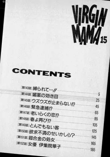 [Murao Mio] Virgin Mama Vol.15 Fhentai - Page 3