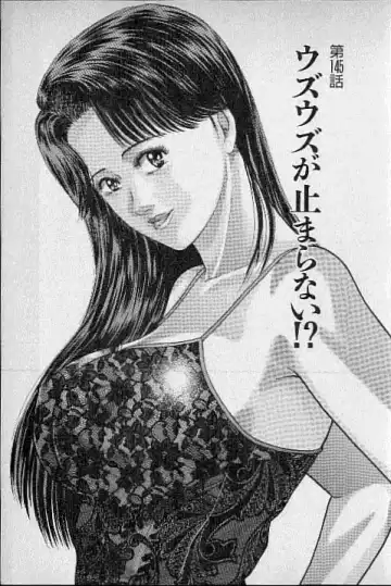 [Murao Mio] Virgin Mama Vol.15 Fhentai - Page 44