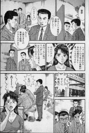 [Murao Mio] Virgin Mama Vol.15 Fhentai - Page 90