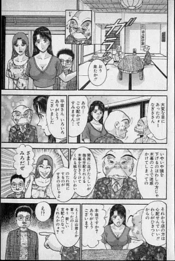 [Murao Mio] Virgin Mama Vol.15 Fhentai - Page 98