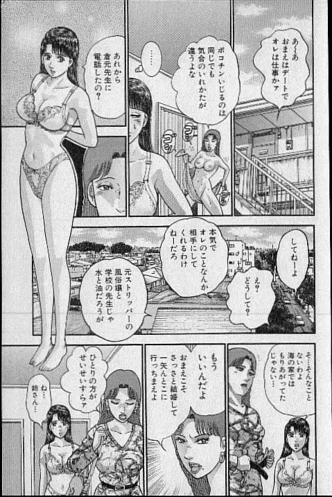 [Murao Mio] Virgin Mama Vol.20 Fhentai - Page 123