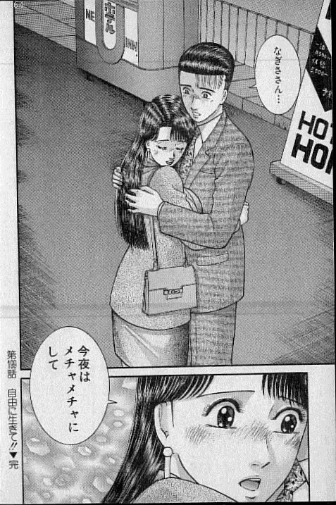 [Murao Mio] Virgin Mama Vol.20 Fhentai - Page 134