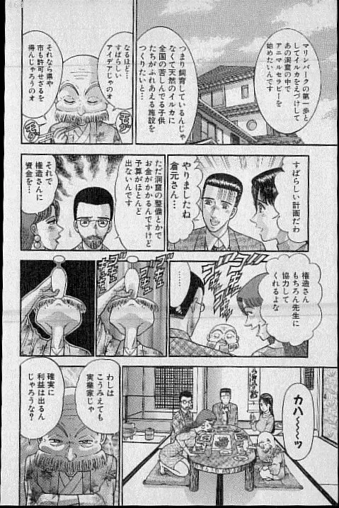 [Murao Mio] Virgin Mama Vol.20 Fhentai - Page 162