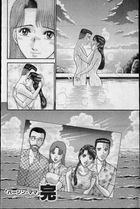 [Murao Mio] Virgin Mama Vol.20 Fhentai - Page 192