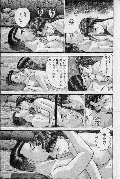 [Murao Mio] Virgin Mama Vol.20 Fhentai - Page 45