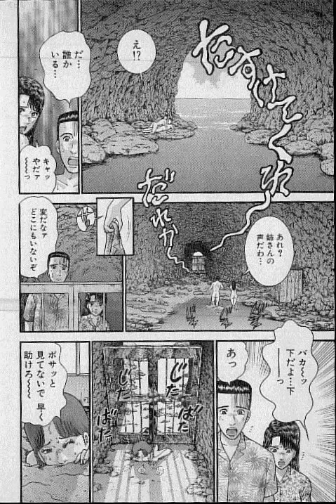 [Murao Mio] Virgin Mama Vol.20 Fhentai - Page 46