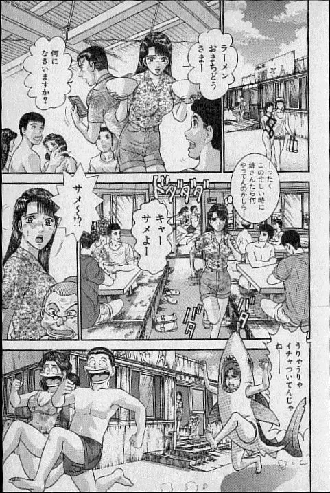 [Murao Mio] Virgin Mama Vol.20 Fhentai - Page 49