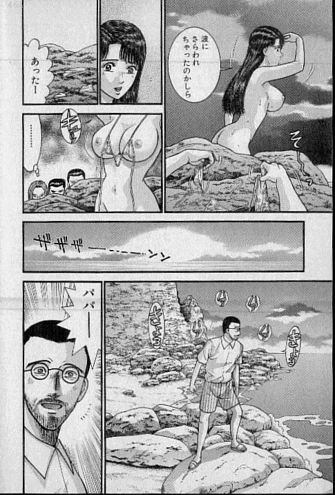 [Murao Mio] Virgin Mama Vol.20 Fhentai - Page 5