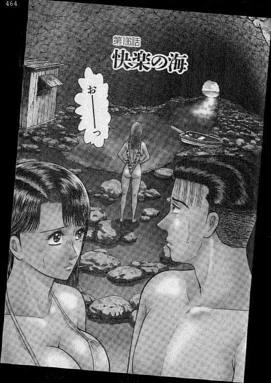 [Murao Mio] Virgin Mama Vol.20 Fhentai - Page 55