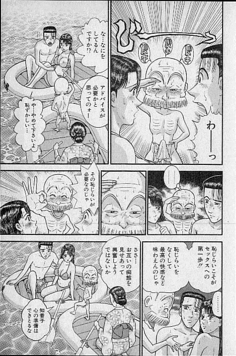 [Murao Mio] Virgin Mama Vol.20 Fhentai - Page 77