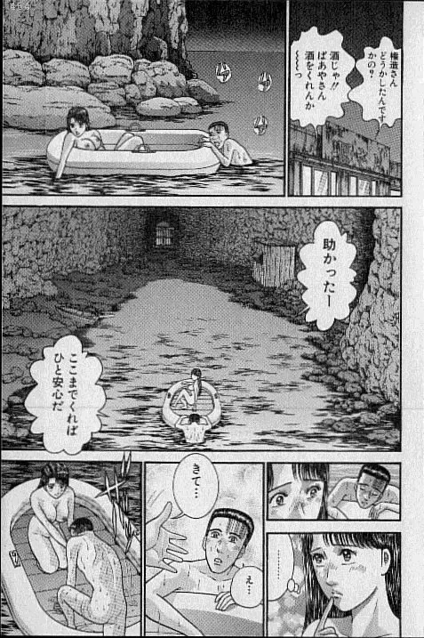 [Murao Mio] Virgin Mama Vol.20 Fhentai - Page 89