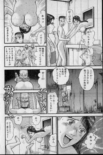 [Murao Mio] Virgin Mama Vol.20 Fhentai - Page 104