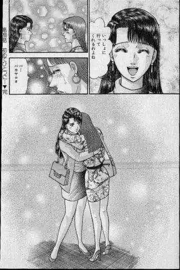 [Murao Mio] Virgin Mama Vol.20 Fhentai - Page 154