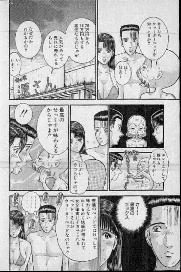 [Murao Mio] Virgin Mama Vol.20 Fhentai - Page 70