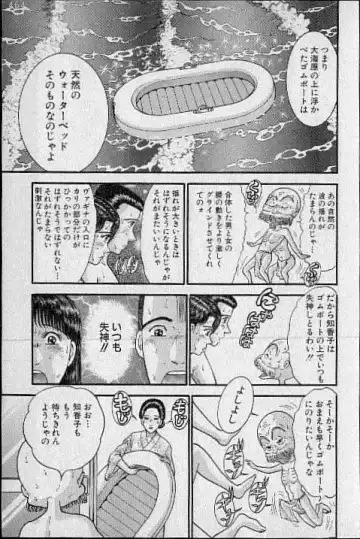 [Murao Mio] Virgin Mama Vol.20 Fhentai - Page 71